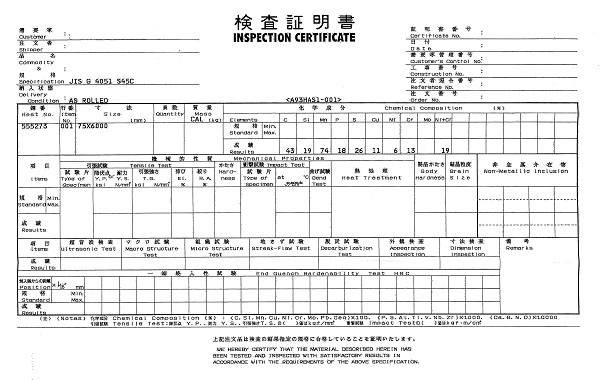 材料証明書（ミルシート）とは｜品質管理の基本